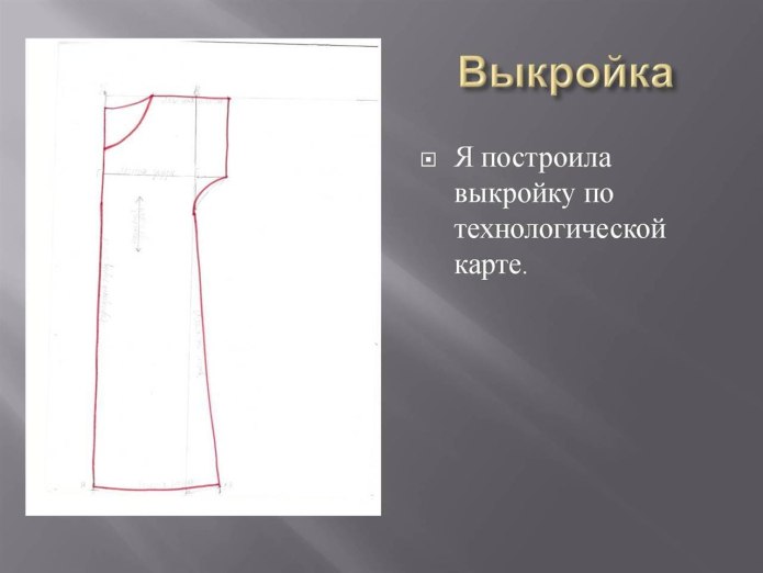 Выкройка халата кимоно с цельнокроеным рукавом