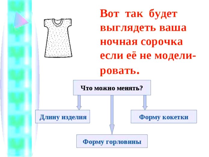 Выкройка кофты со спущенным плечом