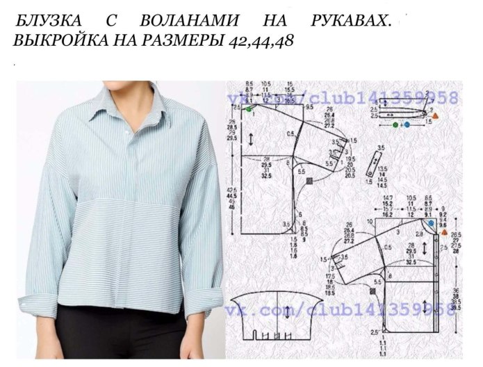 Построение чертежа с цельнокроеным рукавом