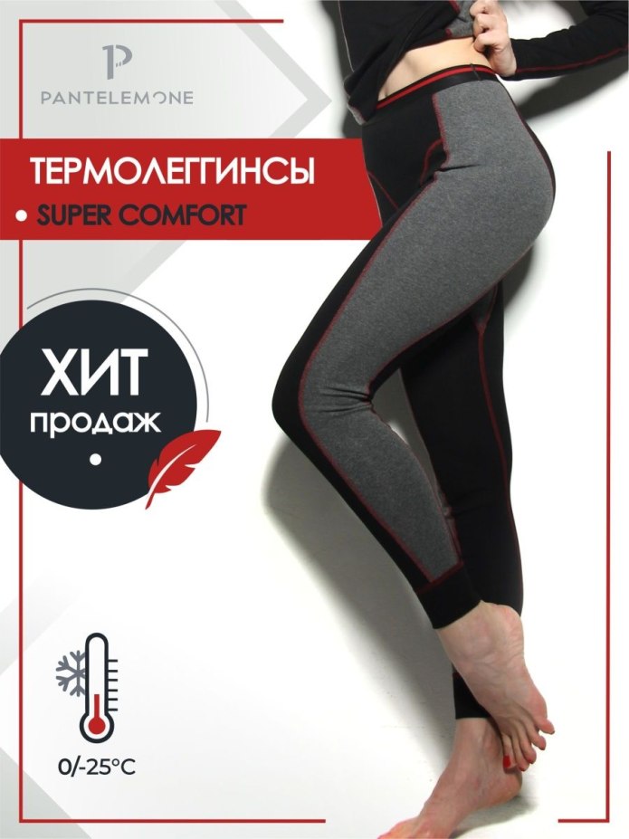 Термобелье Viking 2020 Primus Dark Grey
