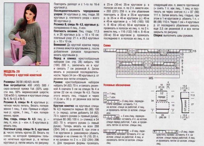 Вязание свитер женский спицами и крючком схема описание