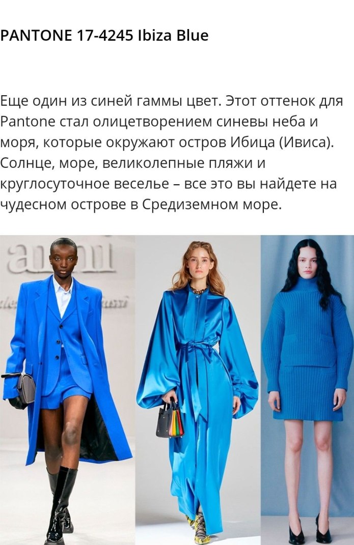 Мода Весна 2021 цвета