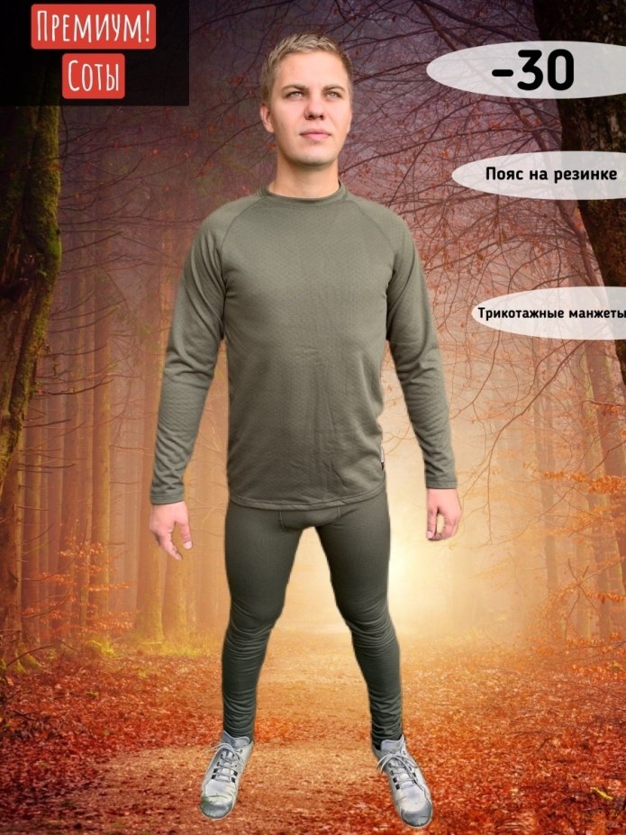 X-Bionic кальсоны Energizer mk2 men Medium
