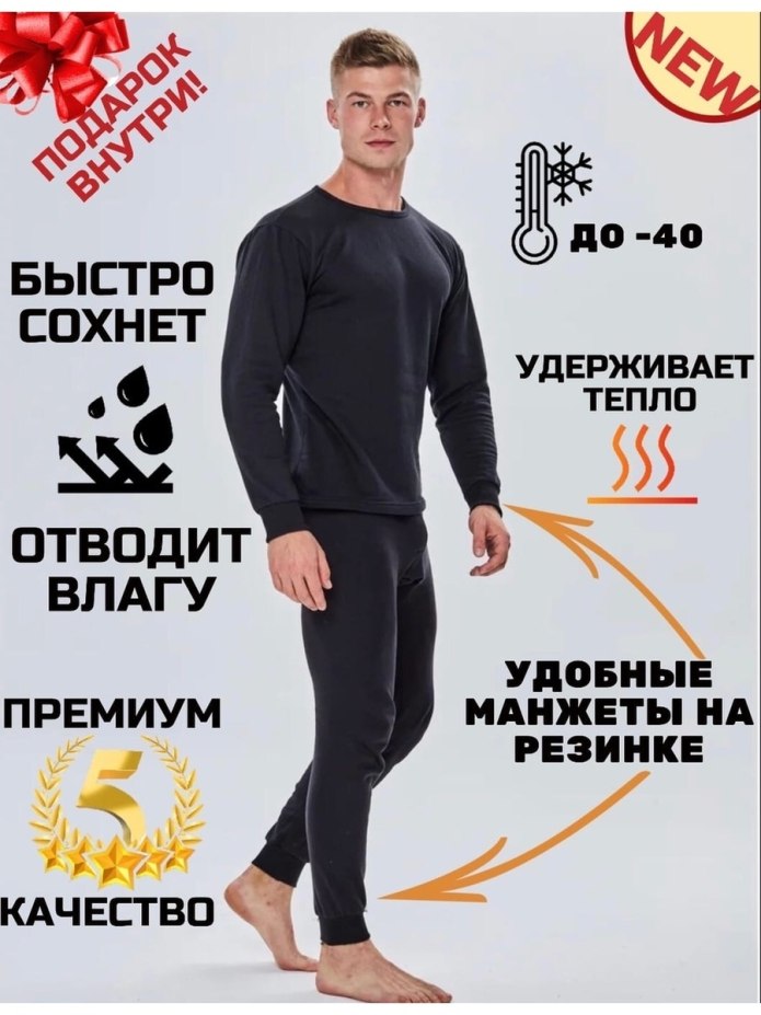 Craft RN 99431 термобелье