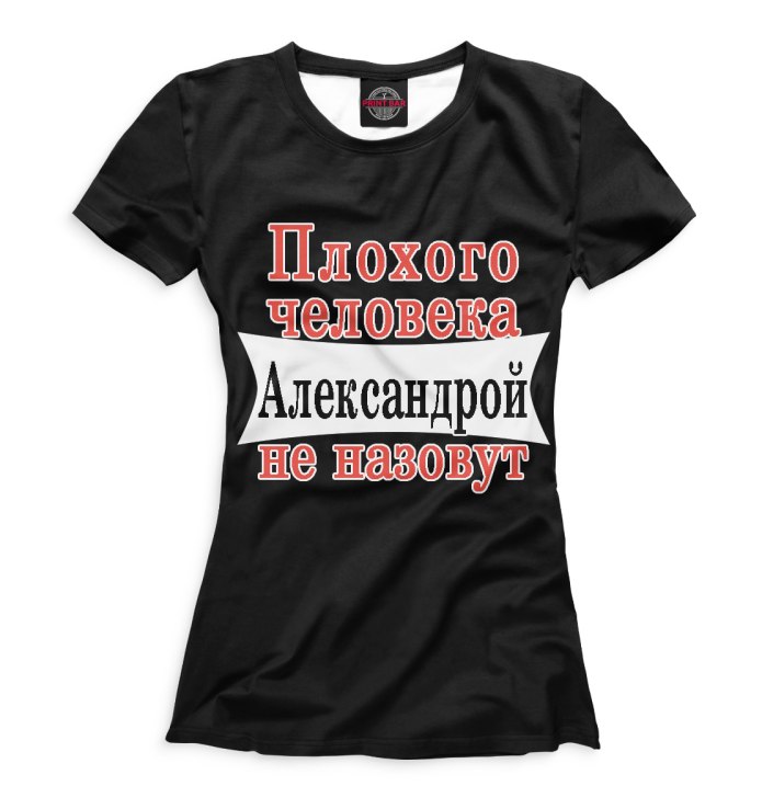 Александр Невский абсолютли футболка