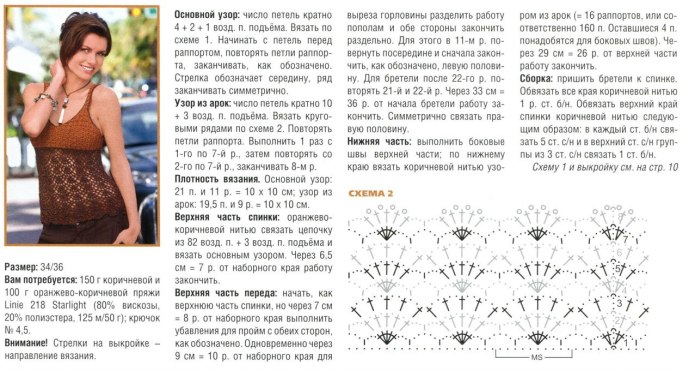Схемы летних топов крючком