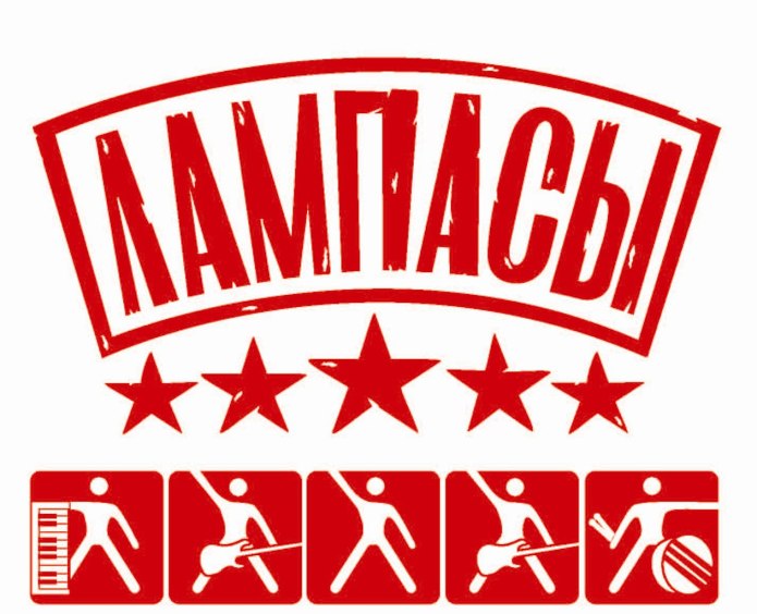 Лампасы марафон