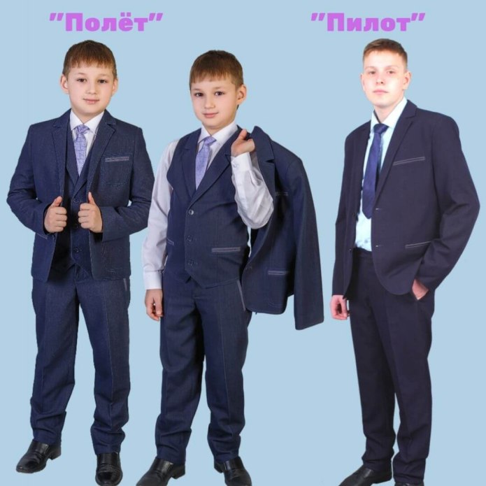 Элегант Саранск Школьная форма