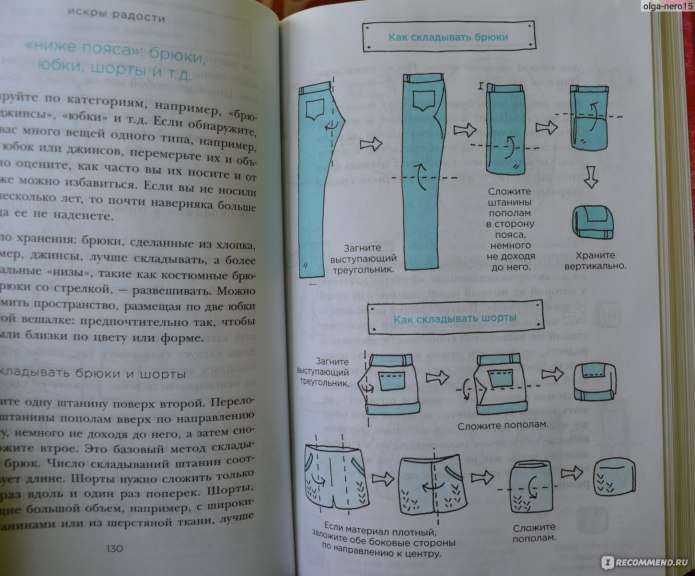 Как правильно складывать книги