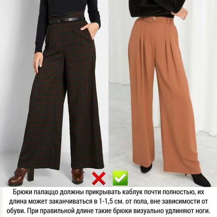 Брюки-палаццо с завышенной