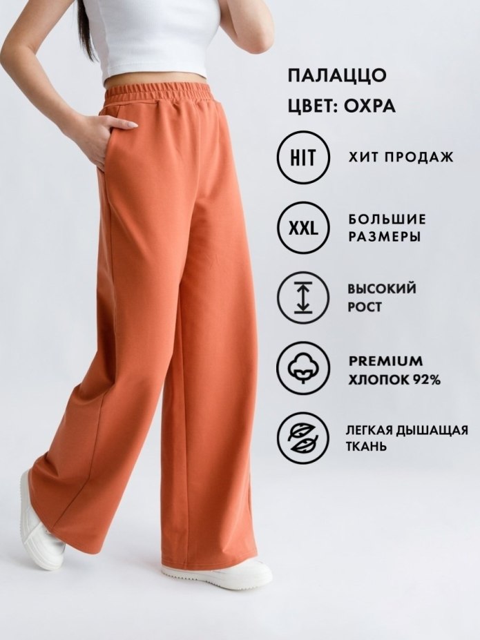 Зара брюки палаццо женские