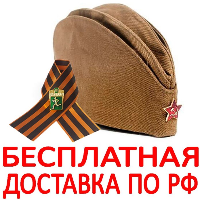 Военная пилотка со звездой