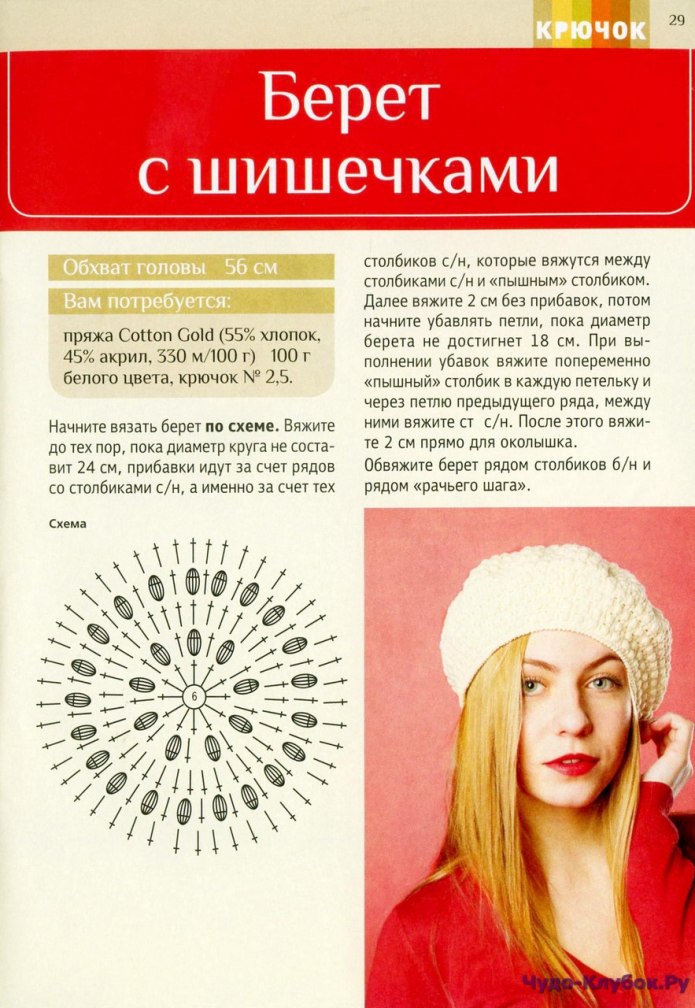 Японские береты спицами