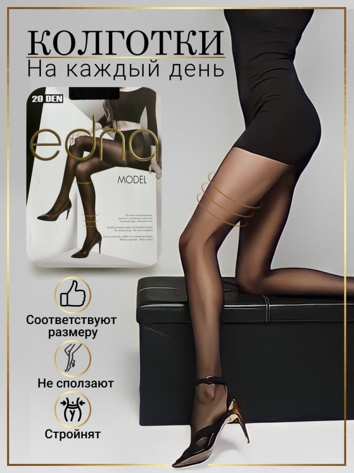 Колготки Triple Action 40 den