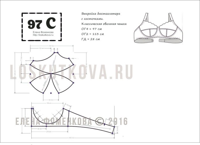 Выкройка каркасного бюстгальтера 80в