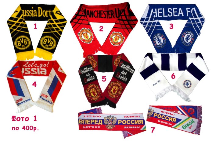 Paris Saint Germain шарф
