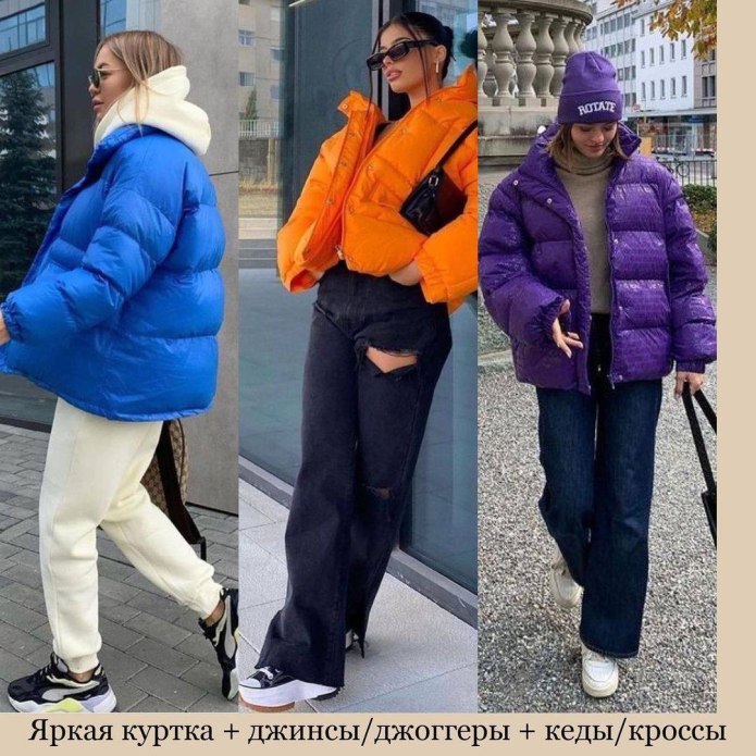 Зима 2021-2022 верхняя одежда