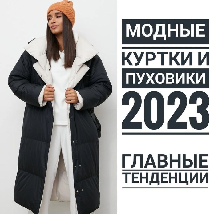 Верхняя одежда осень зима 2021 2022