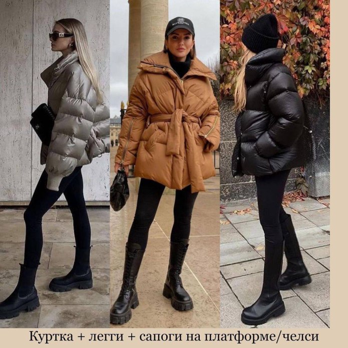 Куртки 2022-2023