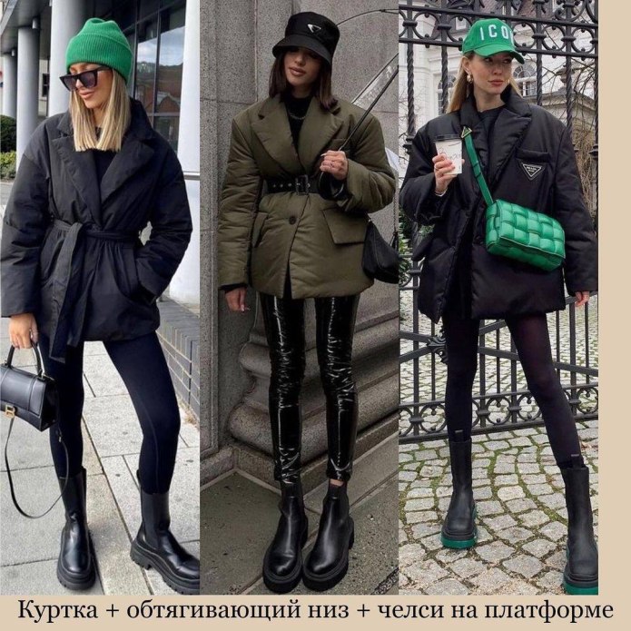 Модные куртки зима 2022