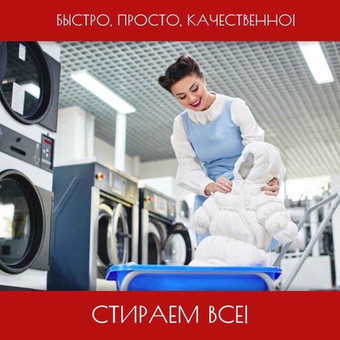 Химчистка одежды