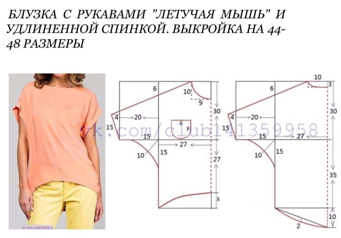 Выкройка кофты летучая мышь из трикотажа 50 размера