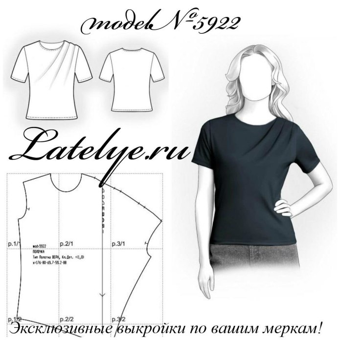 Выкройка блузки
