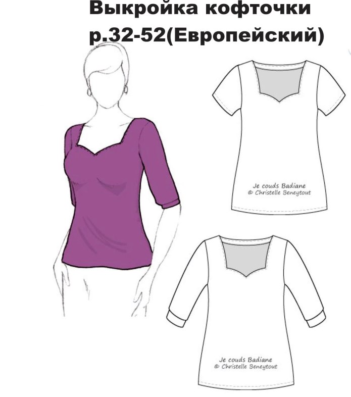 Выкройка футболки женской