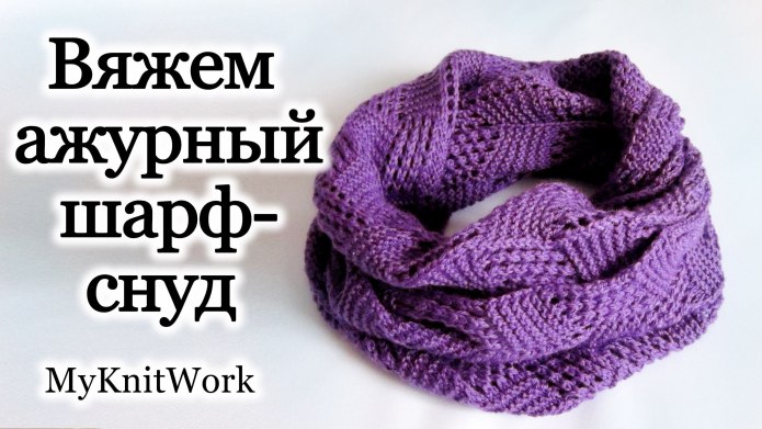 Снуд «Летиция» 093 Camel