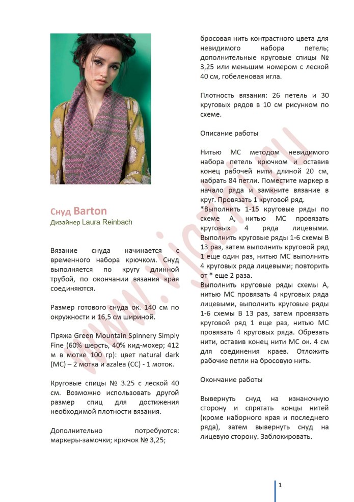 Снуд для девочки красивый размер и описание