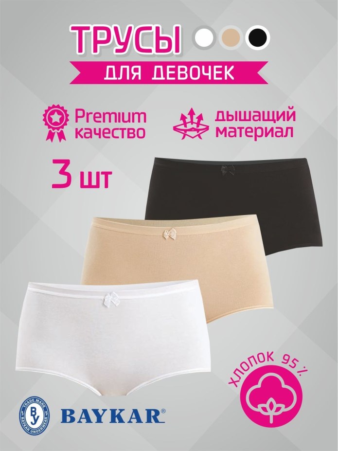 Шитье трусов ластовица
