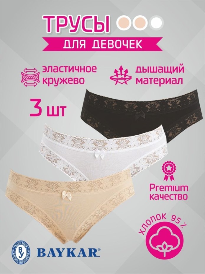 Трусики - слипы построение выкройки
