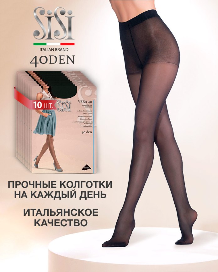 Колготки Intreccio Diva 20