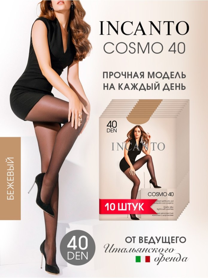 Колготки Giulia tiny 02