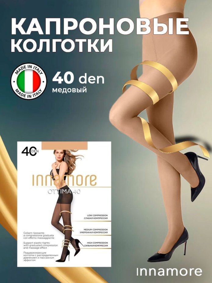 Колготки Diamante 40