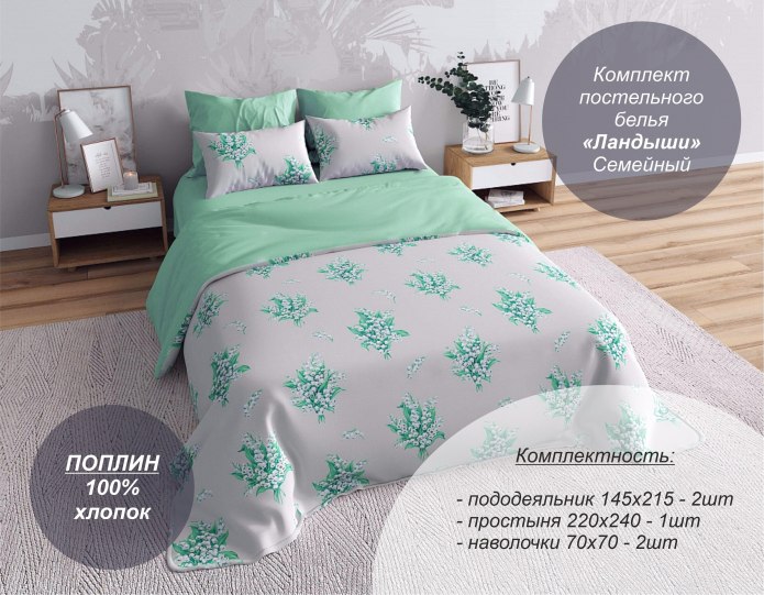 Ткань хлопок