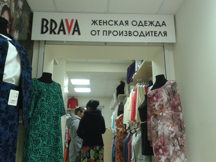 Brava магазин Киров