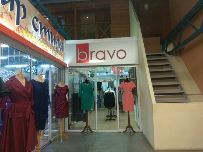 Магазин одежды Bravo