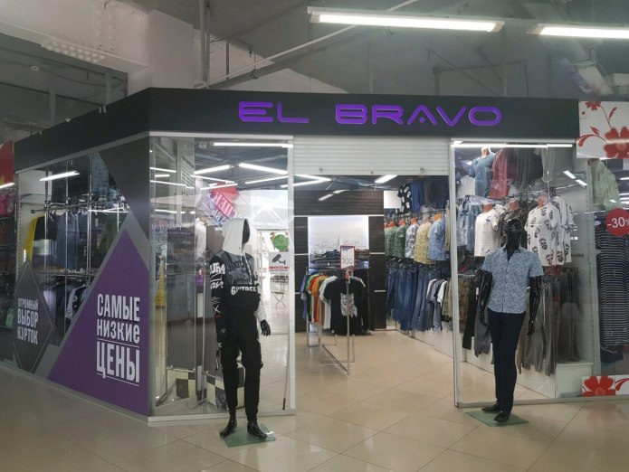 Bravo одежда