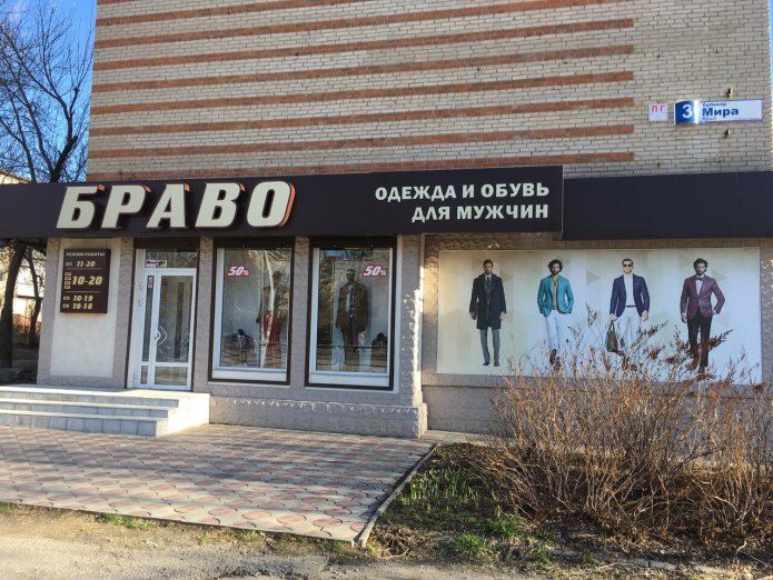 Ламода Миасс бульвар мира 3