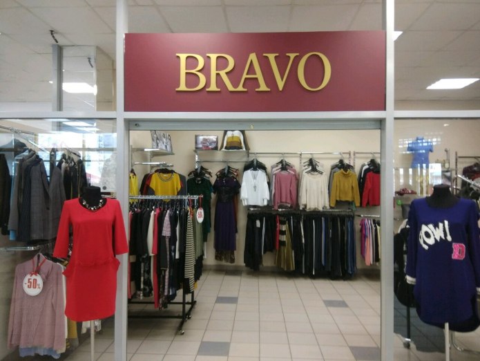 Bravo одежда