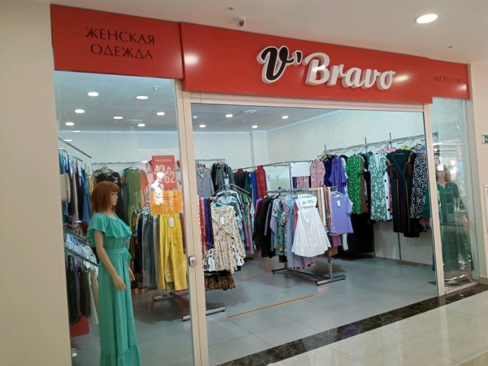 Bravo одежда