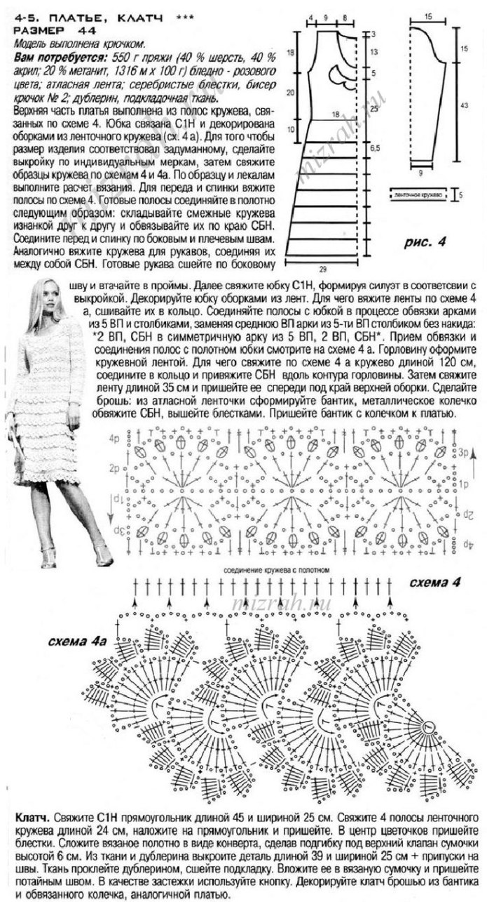 Вязаные сарафаны крючком со схемами