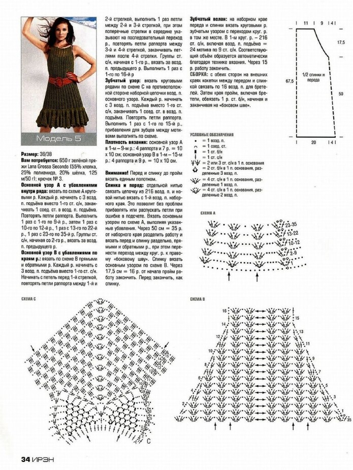 Летнее платье крючком схемы