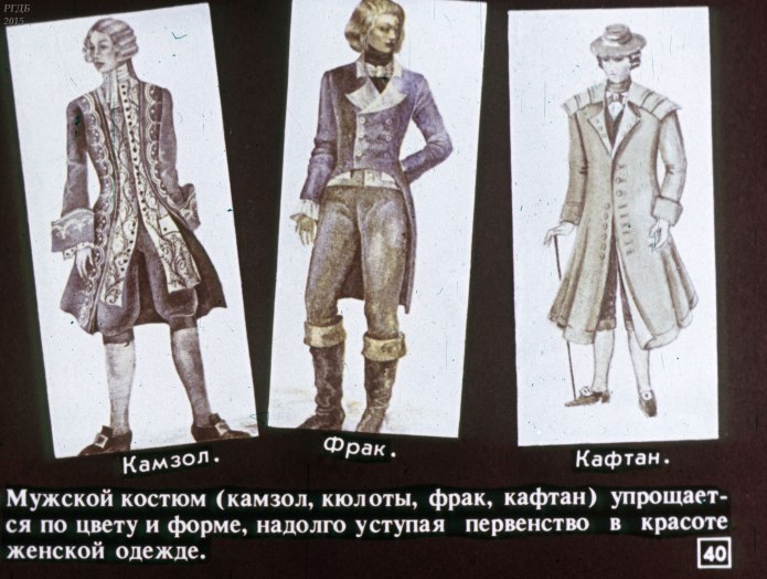 Камзол женский