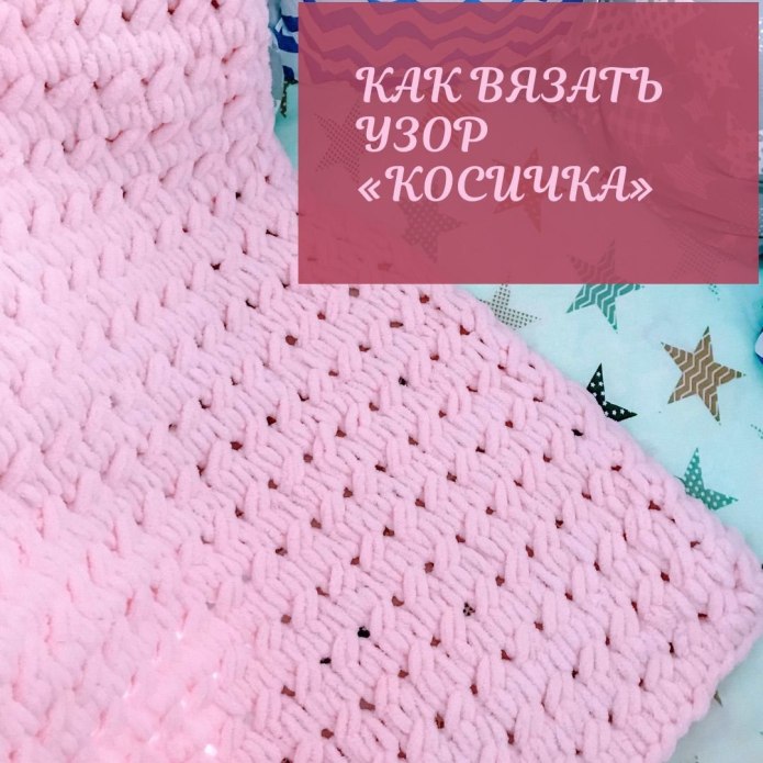 Узор лицевые петли Ализе Пуффи