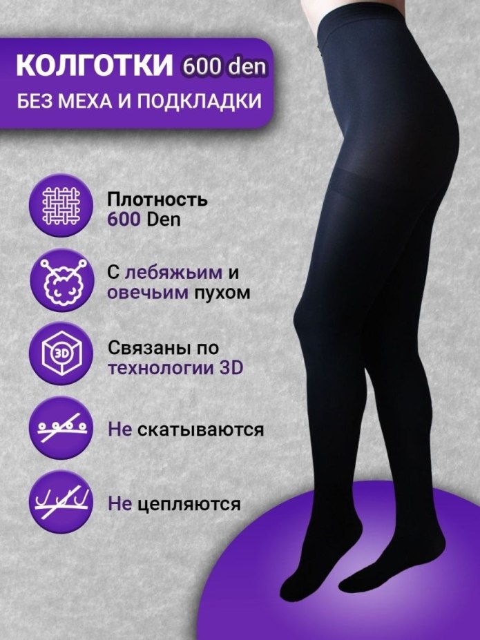 Колготки Allure Classic microfibra 100 den