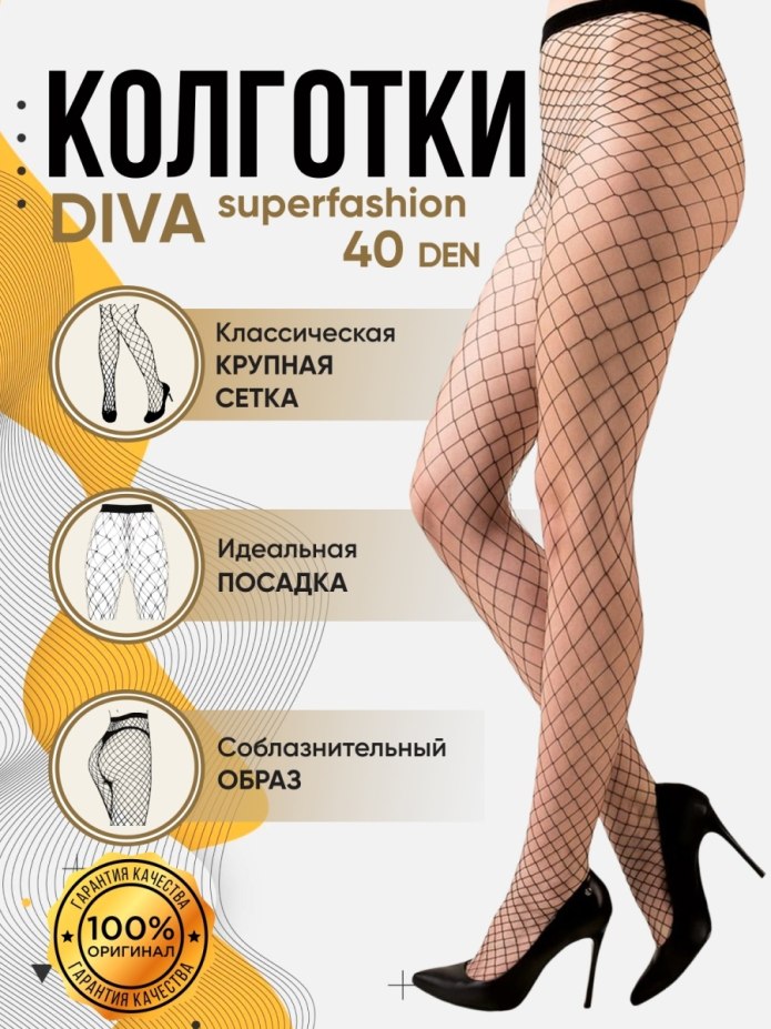 Колготки Conte Prestige 70 XL