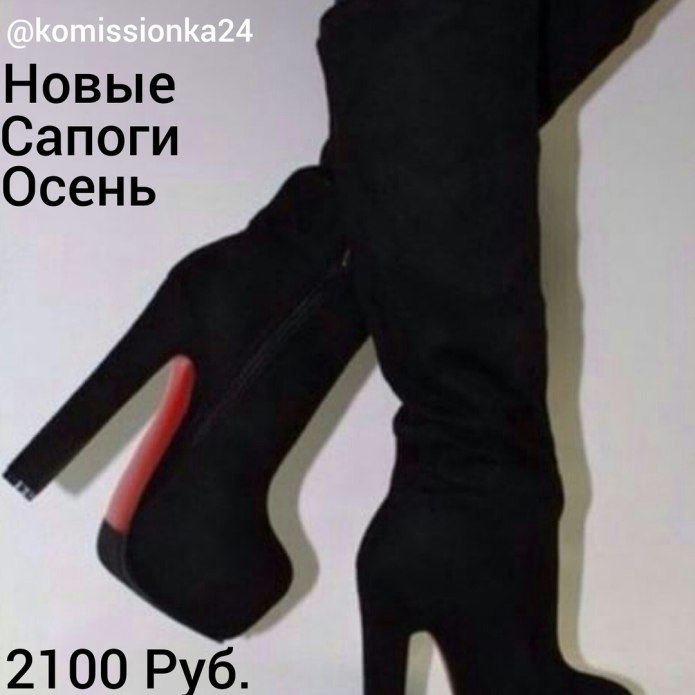 Сапоги на высоком каблуке