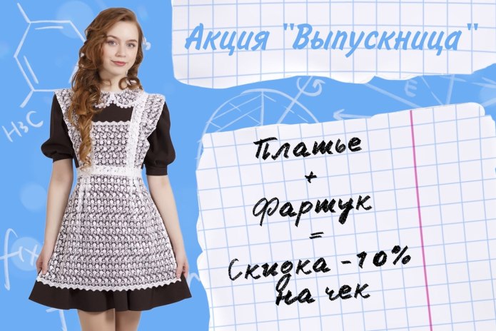 Школьная форма мальчиков СССР 80е